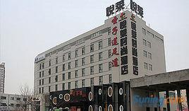 鄭州悅萊時尚酒店 鄭州悅萊時尚酒店