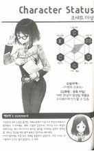 反逆騎士的聖女篡奪