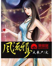 流氓艷遇記:風流邪少 流氓艷遇記:風流邪少