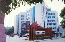 岳陽市第三人民醫院