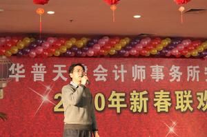 安徽華普會計師事務所 安徽華普會計師事務所