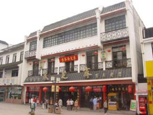 蘇州古城觀前街上的采芝齋老店