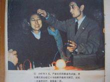 嚴新自稱發功可以撲滅森林大火