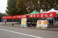 愛心衣物捐贈活動