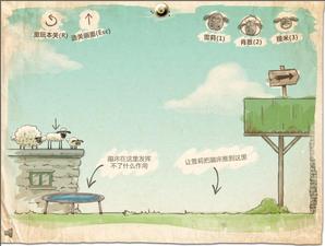 送小羊回家第6關 送小羊回家第6關