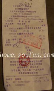 非法製造出售非法製造的發票罪