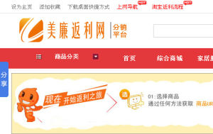 美廉分銷平台 美廉分銷平台