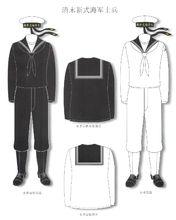 清末海軍水兵服