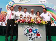 黃德蔭參與安利環保嘉年華天津站啟動儀式