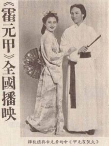 《霍元甲》[1981年電視劇]