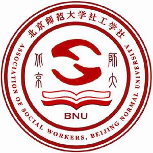 北京師範大學社工學社 北京師範大學社工學社
