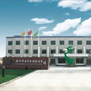 焦作市偉康實業有限公司