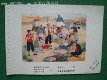 《紅在農村》拍品