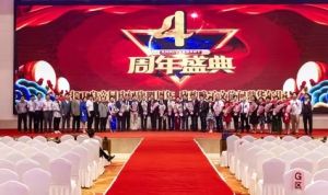 國際闊旗集團四周年盛世慶典