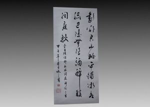 陪侍郎叔游洞庭醉後三首 陪侍郎叔游洞庭醉後三首