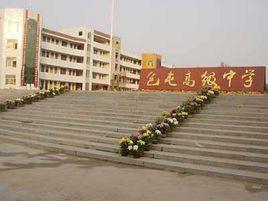 包屯高級中學 包屯高級中學