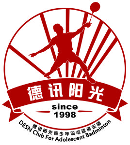 廣州德訊陽光青少年羽毛球俱樂部 廣州德訊陽光青少年羽毛球俱樂部