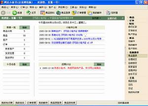 網店小秘書 網店小秘書