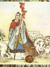 《蘇武傳》 《蘇武傳》