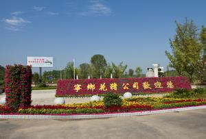 寧鄉花豬產業發展有限公司 寧鄉花豬產業發展有限公司