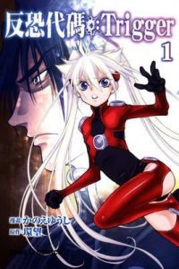 反恐代碼:Trigger 反恐代碼:Trigger