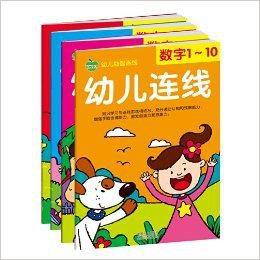 幼兒益智連線 幼兒益智連線