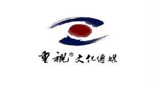 保定市重視文化傳媒有限公司 保定市重視文化傳媒有限公司
