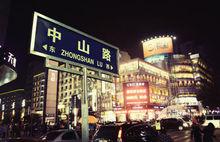 南昌市[江西省省會]