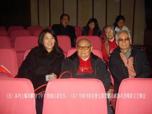 中國當代名人書畫院秘書長、書法家劉麟合影