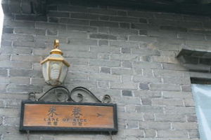 韓秋岩故居 韓秋岩故居