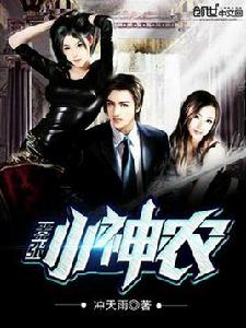 囂張小神農 囂張小神農