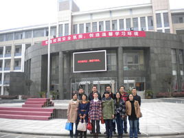 鹹祥鎮中學 鹹祥鎮中學