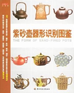 紫砂壺器形識別圖鑑 紫砂壺器形識別圖鑑