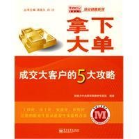 拿下大單 拿下大單