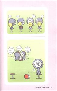 《韓國漫畫血型書》