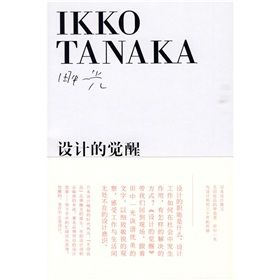 《設計的覺醒》 《設計的覺醒》