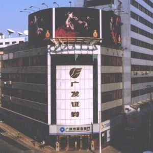 廣州新粵新酒店 廣州新粵新酒店