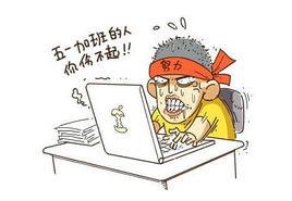 特殊情況下工資 特殊情況下工資