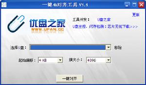 一鍵4K對齊工具 一鍵4K對齊工具