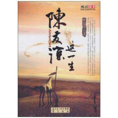 陳友諒這一生 陳友諒這一生