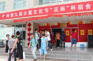 西北民族大學學生自律委員會 西北民族大學學生自律委員會