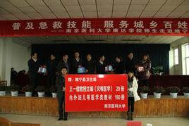 睢寧縣衛生局 睢寧縣衛生局