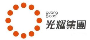 光耀集團 光耀集團