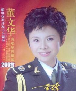 演唱歌曲精選200首