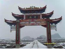 甘溪村[永州正市甘溪村]