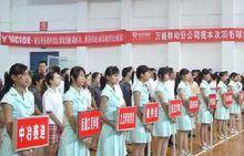 萬東[萬東鎮的簡稱]