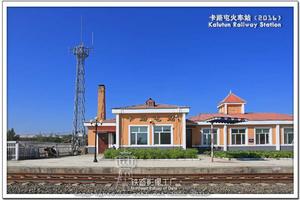 卡路屯站 卡路屯站