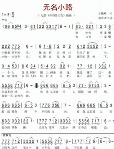 無名小路 無名小路