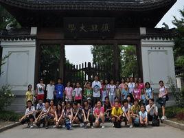 攀枝花市頂點英語學校 攀枝花市頂點英語學校