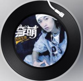 一切是空 一切是空